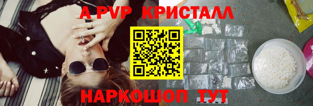 Буйнакск  Alpha-PVP Соль  Вход с VPN  Альфа ПВП Соль  A PVP Crystall 