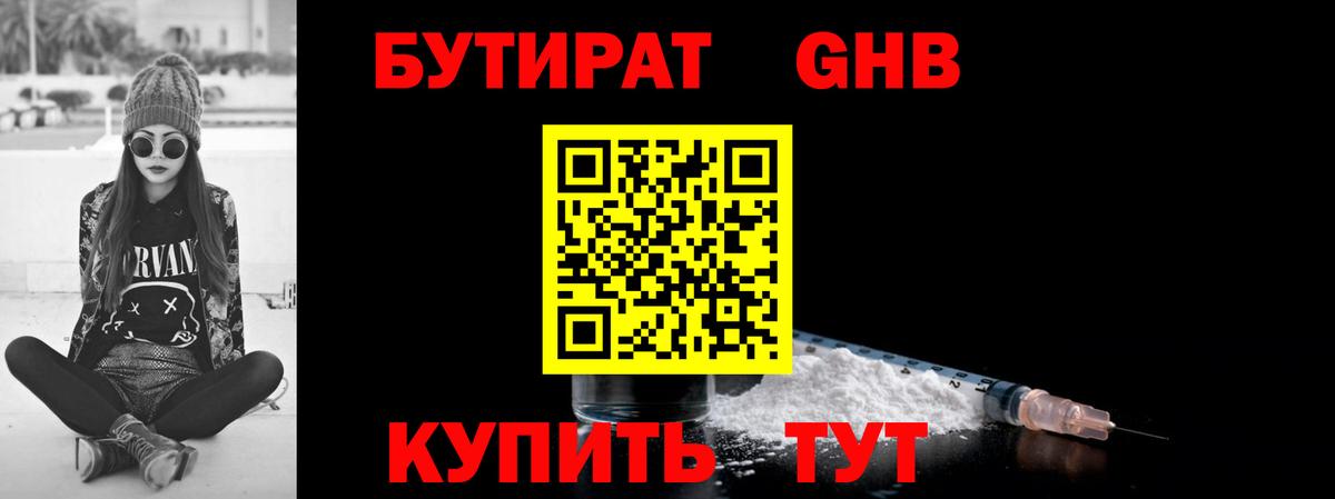 Буйнакск  Бутират буратино  БУТИРАТ  Вход с VPN 