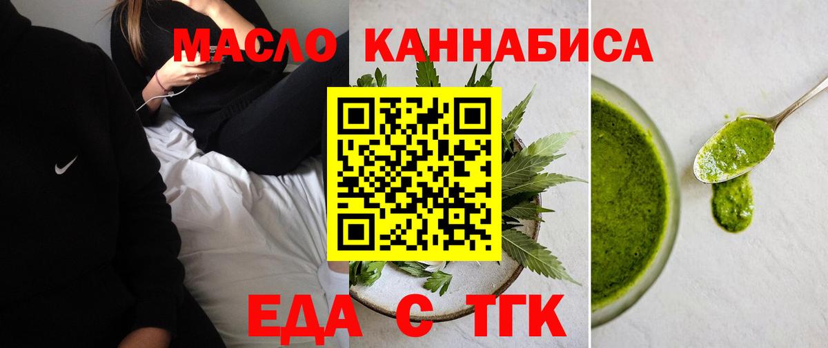 Печенье с ТГК марихуана  Вход с VPN  Буйнакск 