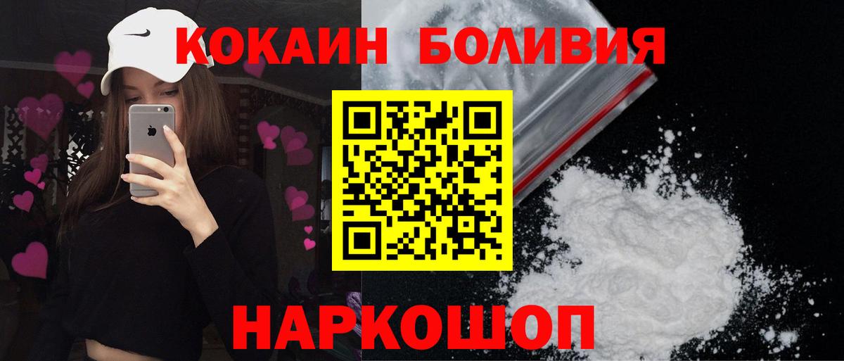 Буйнакск  Кокаин  Вход с VPN  COCAIN 99% 