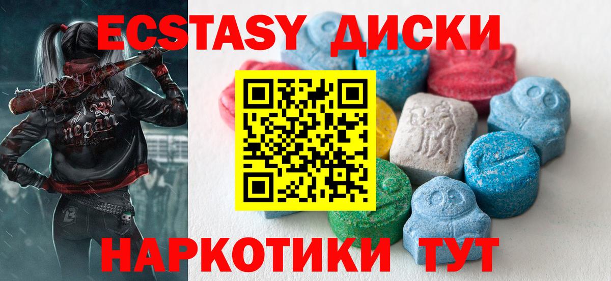 Ecstasy MDMA Буйнакск