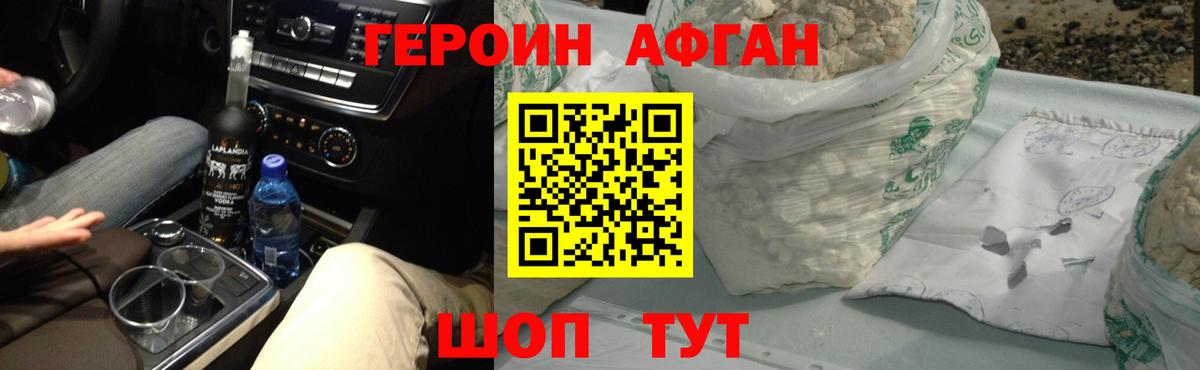 Буйнакск  ГЕРОИН Heroin  Вход с VPN 