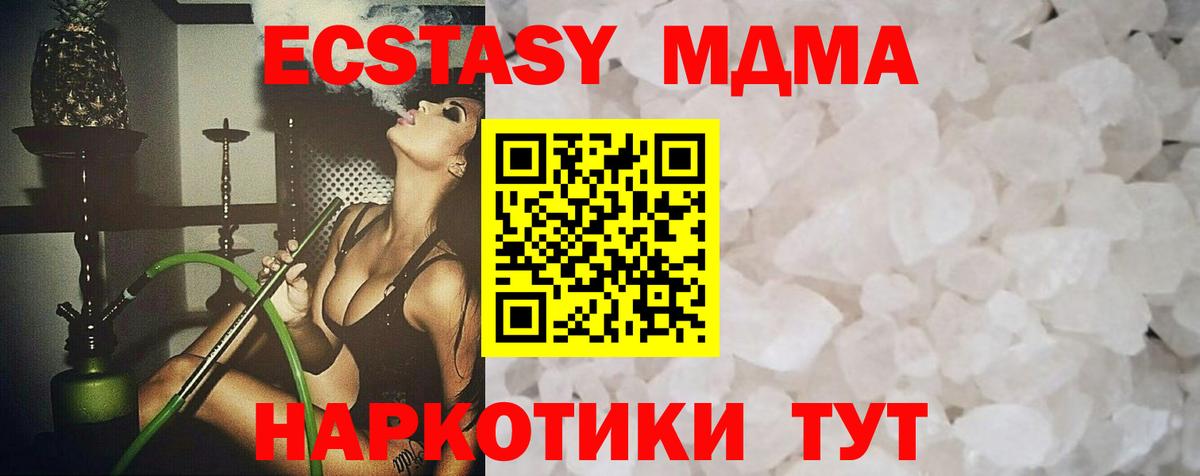 МДМА кристаллы  Вход с VPN  Буйнакск 