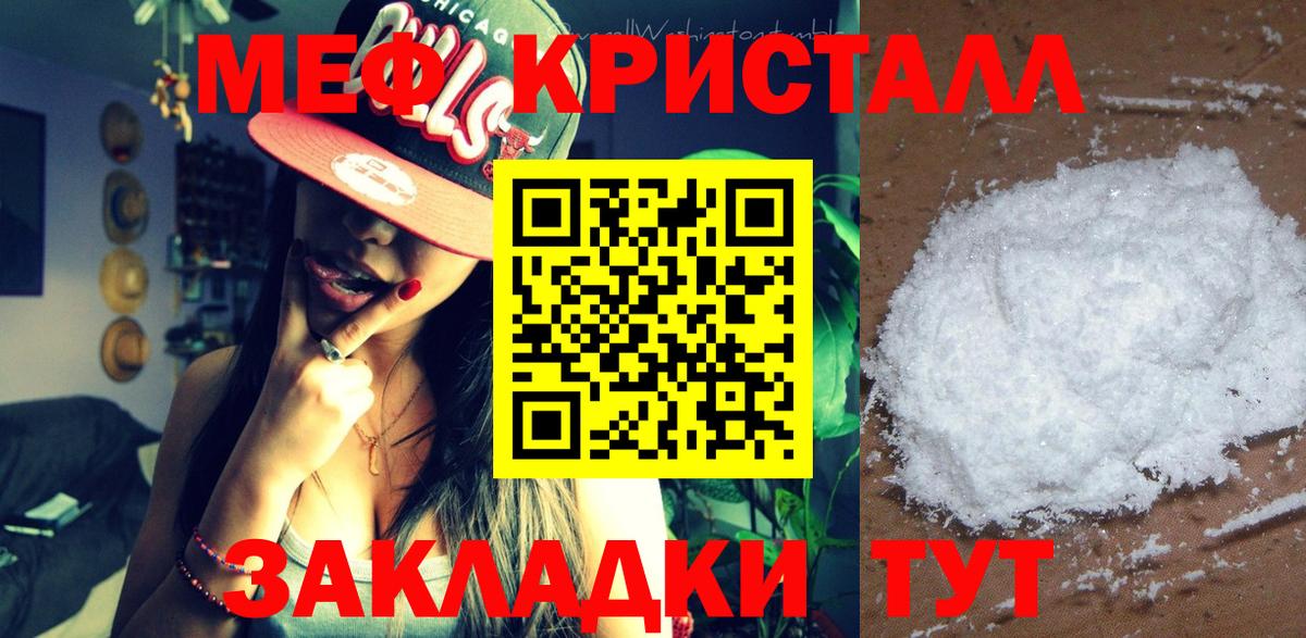 МЯУ-МЯУ mephedrone  Вход с VPN  Буйнакск  Меф кристаллы 