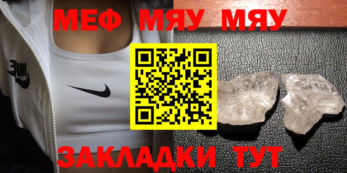 Меф МЯУ МЯУ   MDMA  Где найти наркотики?  LSD-25  Гашиш  Вход с VPN  Конопля  Буйнакск  Кокаин 