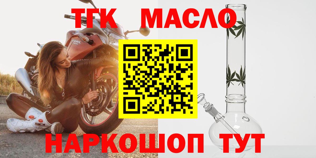 Дистиллят ТГК вейп Буйнакск